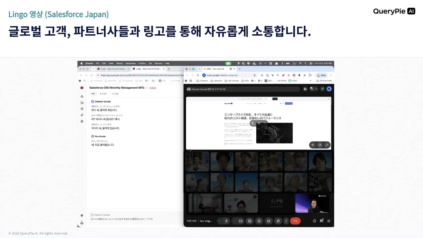 Lingo를 활용해 Salesforce Japan과 글로벌 고객 및 파트너가 소통하는 사례