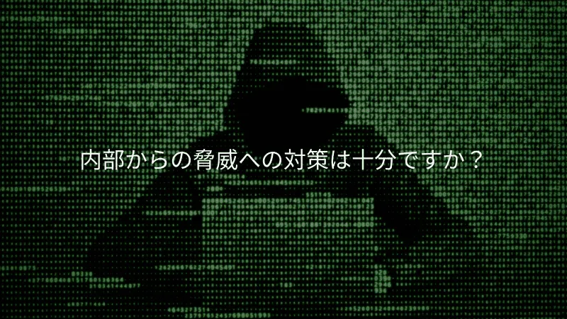 Webinar Registration: Information Leakage Prevention and Internal Security Measures Seminar